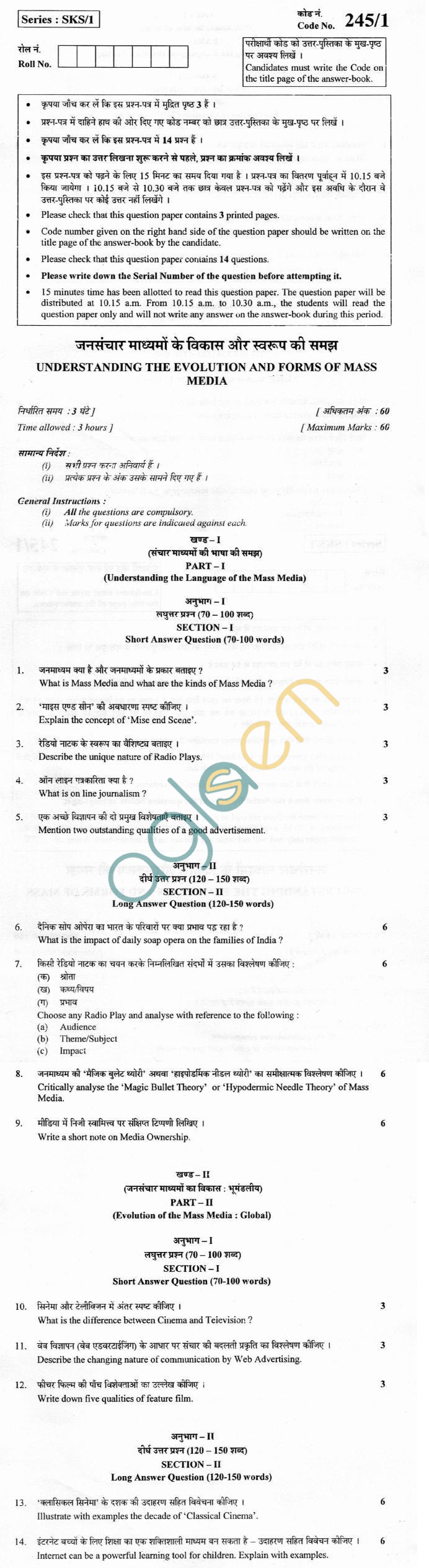 CBSE Board Exam 2013 Class XII Question Paper - Understanding The Evolution And Forms of Mass Media