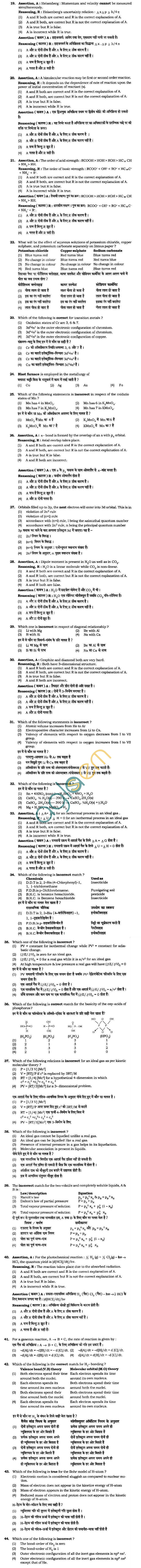 BHU UET 2010 B.Sc. Bio Question Paper