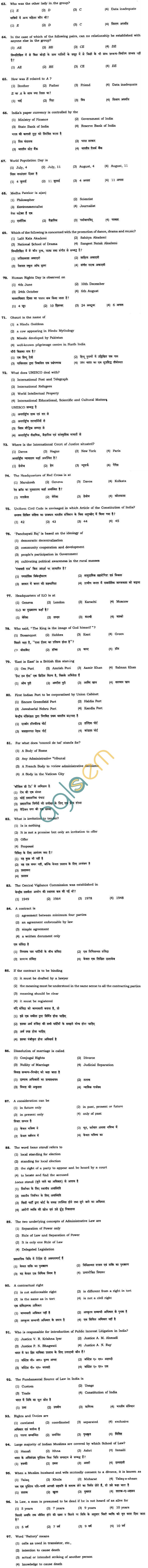 BHU UET 2010 LLB Question Paper