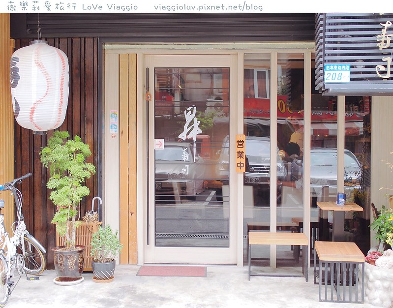 台北餐廳,日式料理,無菜單 @薇樂莉 旅行.生活.攝影