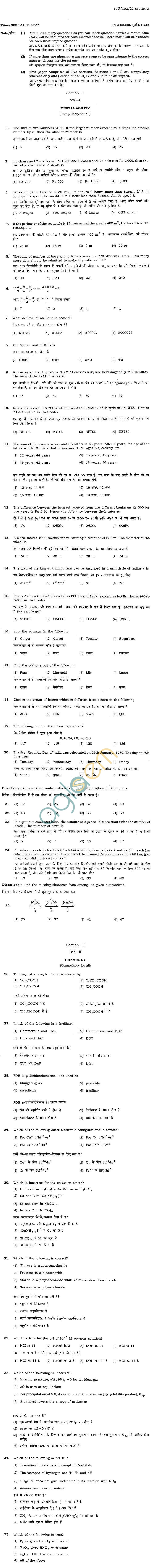 BHU UET 2012 B.Sc.Ag Question Paper