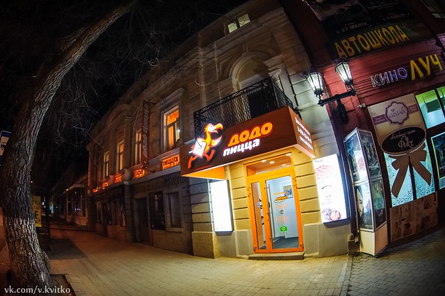 Dodo Pizza Taganrog