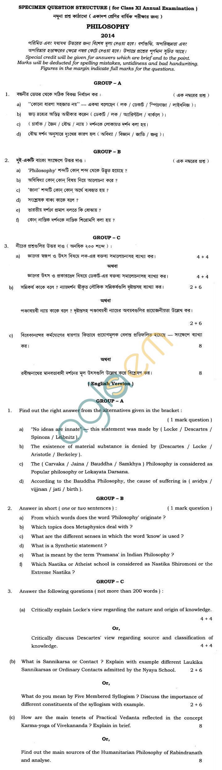 West Bengal Board Sample Question Paper for Class 11 - Philosophy/