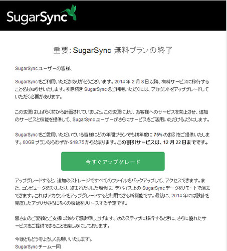 sugarsync_news