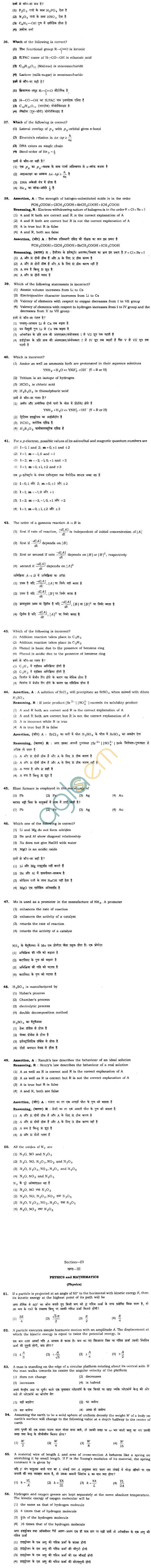 BHU UET 2012 B.Sc.Ag Question Paper