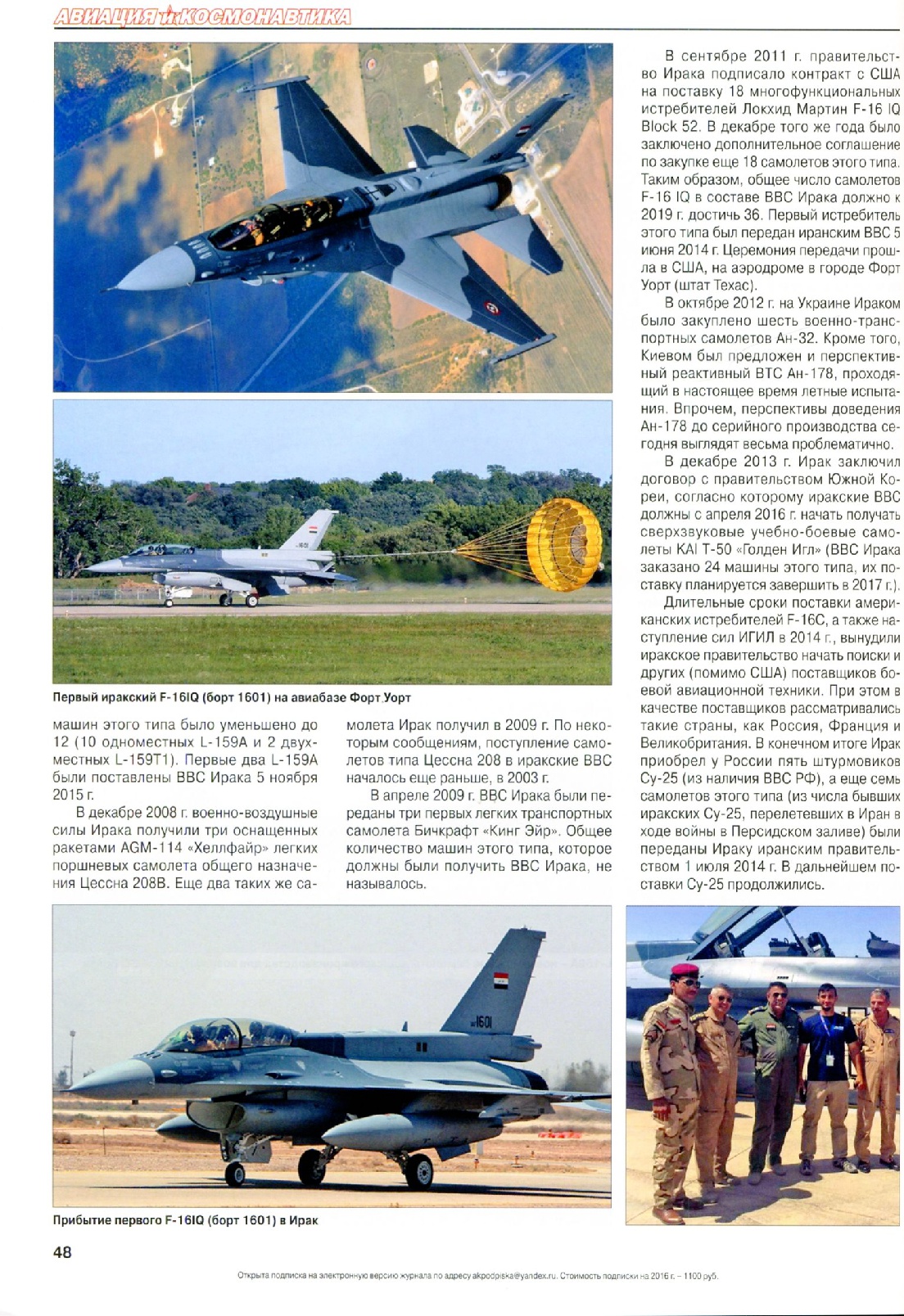 وصول طائرات روسية مقاتلة جديدة خلال اسابيع - صفحة 2 27304678336_fd79216d3e_o