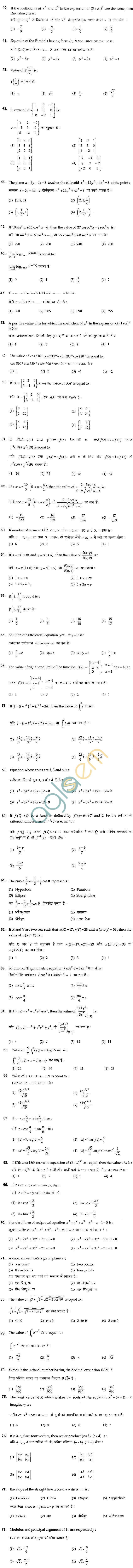 BHU UET 2011 B.Ed.Math & Stat Question Paper