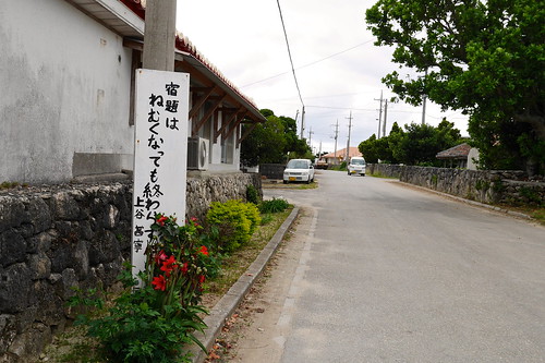 竹富町 黒島 Kuroshima, Taketomi-cho, Okinawa