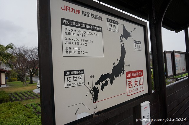 JR日本最南車站