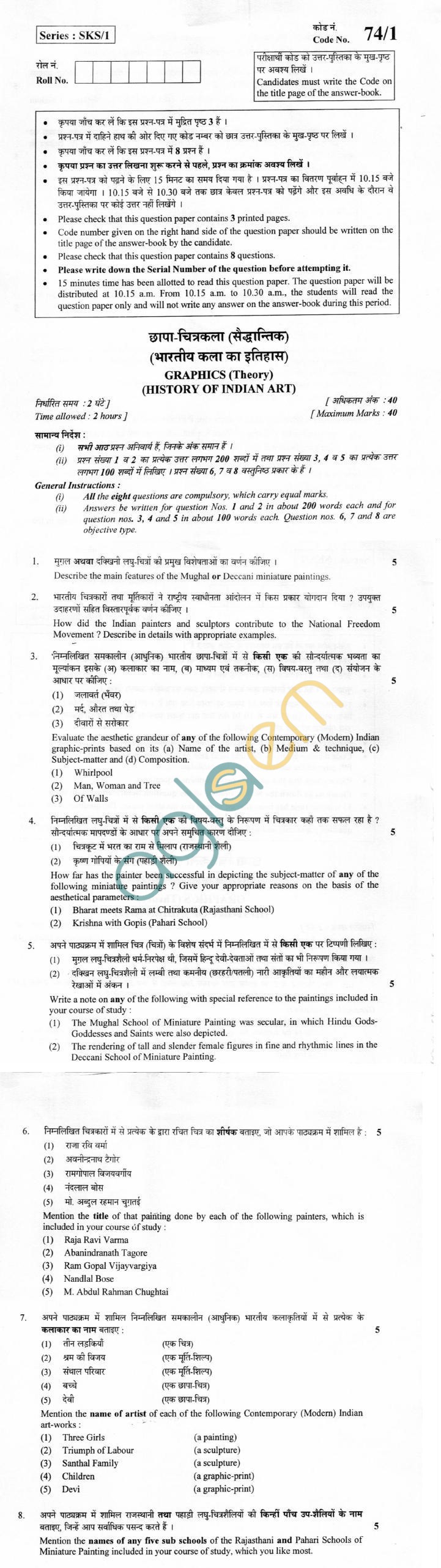 CBSE Board Exam 2013 Class XII Question Paper - Graphics