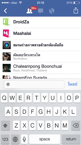 Facebook Page iPhone