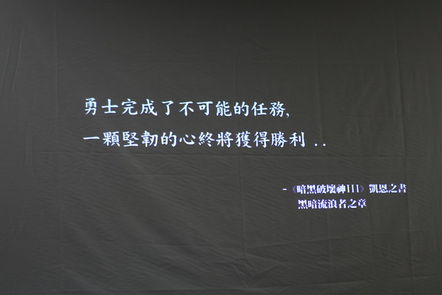 暗黑即將歸來！2/22 台灣暴雪『聖休亞瑞群英會』活動花絮與相片 @3C 達人廖阿輝
