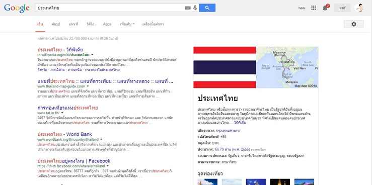 Google Thai
