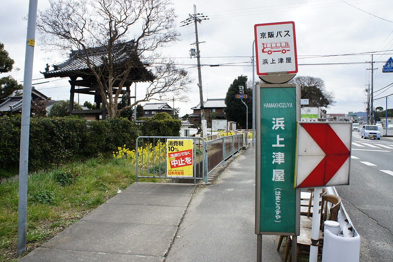 上津屋橋(流れ橋) 2015/02/20 | Kozuya-bashi Bridge (commonly called Nagare Bashi; floating bridge)