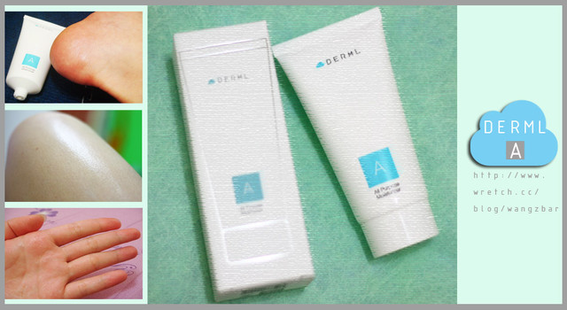 （保養）不錯過每個身體的小細節－日本專科DERML A多功能滋潤乳霜