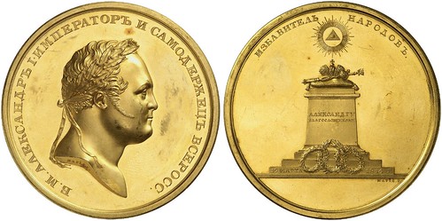 Gold medal of Maria Feodorovna on her son's entry in Paris