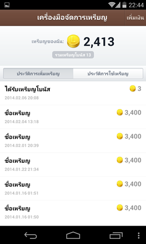 LINE Coin