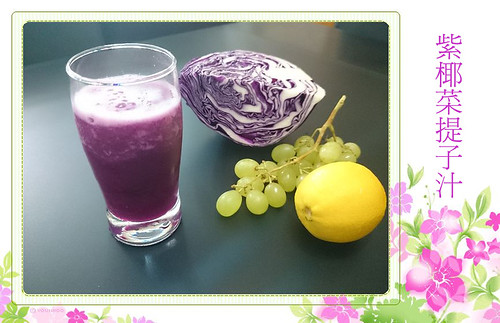 紫椰菜提子汁-Web