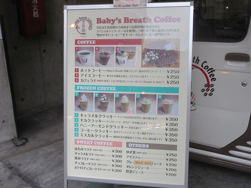 Baby's Breath Coffee（練馬）