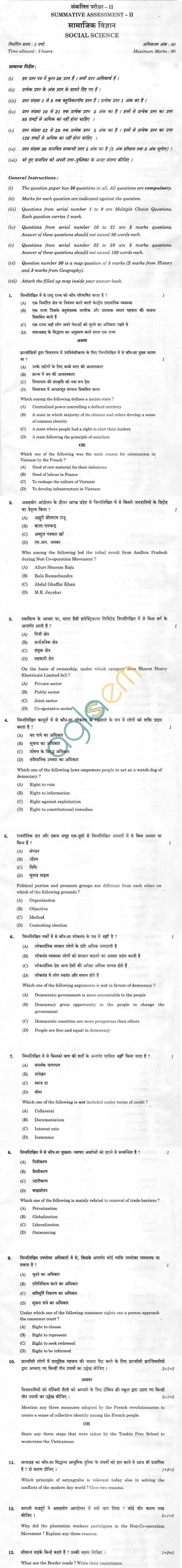 Sample papers for class 10 sa2 hindi