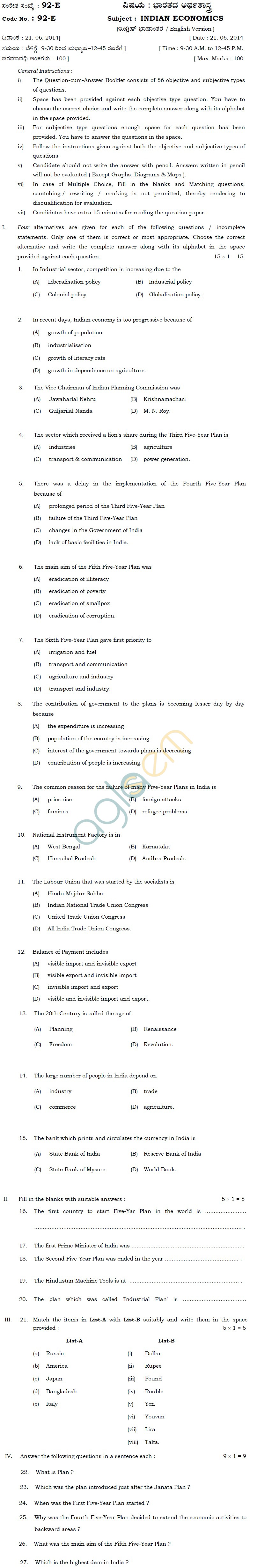 Karnataka SSLC Solved Question Paper June 2014 - Indian Economics/