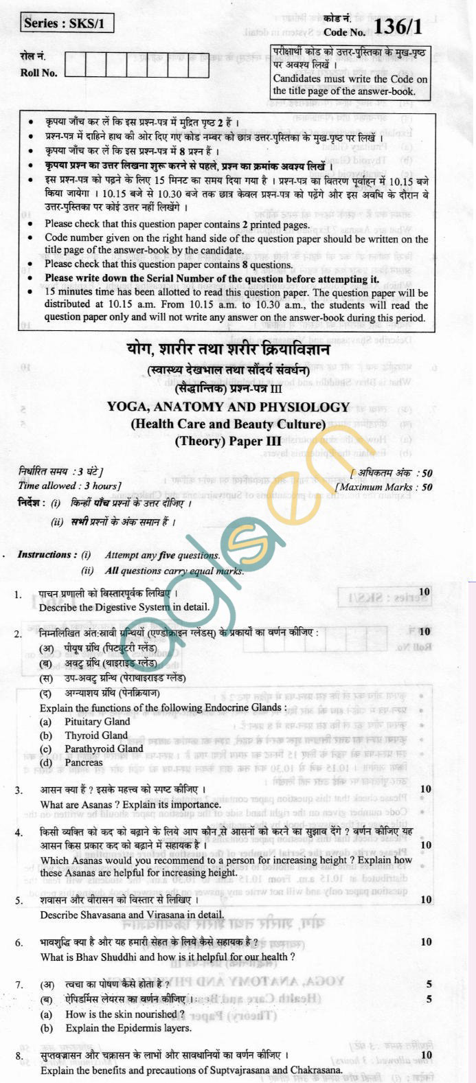 CBSE Board Exam 2013 Class XII Question Paper - Yoga, Anatomy and Physiology