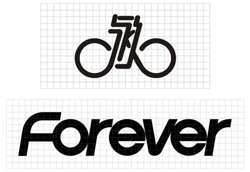 Forever (永久)