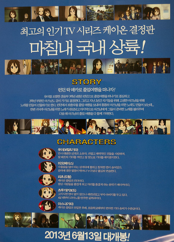 K-On! The Movie Korean Leaflet
