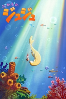 Puka Puka Juju - Dudu the Floatie | Wakate Animator Ikusei Project | 2011 Young Animator Training Project | Anime Mirai 2011 | Dudu the Floater