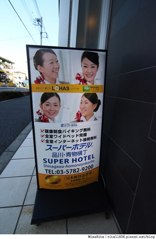 日本青物橫丁 Super hotel 平價住宿 三人房IMG_2633-21