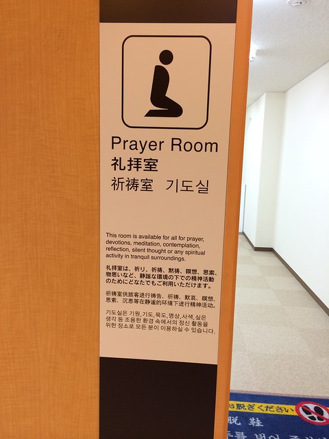 Prayer Room, Narita