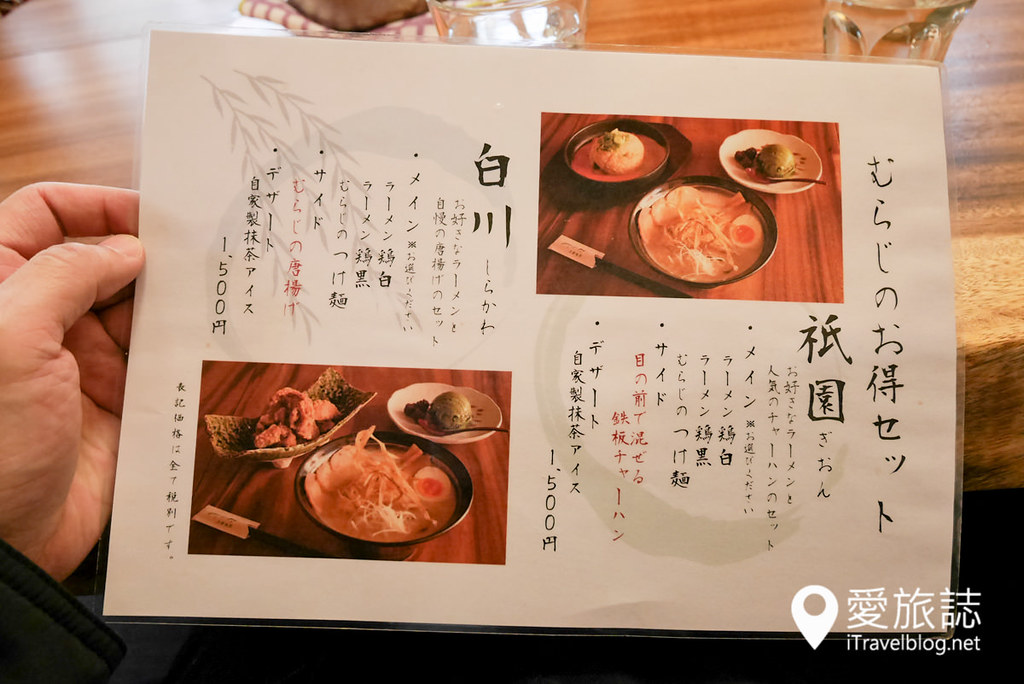 祇园麺处むらじ Ramen Muraji Kyoto Gion 20