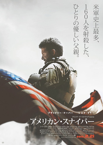 映画『アメリカン・スナイパー』日本版ポスター