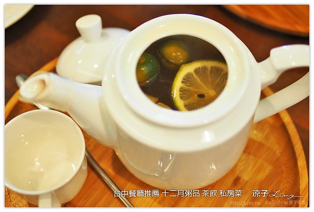 台中餐廳推薦 十二月粥品 茶飲 私房菜 - 涼子是也 blog