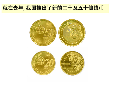 newcoins