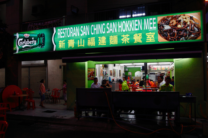 Restoran San Ching San Hokkien Mee Kepong