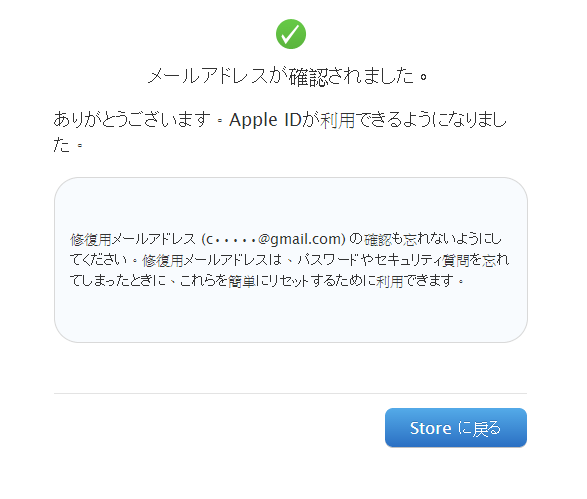 申請日本 Apple 帳號，暢玩日本遊戲、龍族拼圖、公主踢、勇者鬥惡龍&#8230; @3C 達人廖阿輝