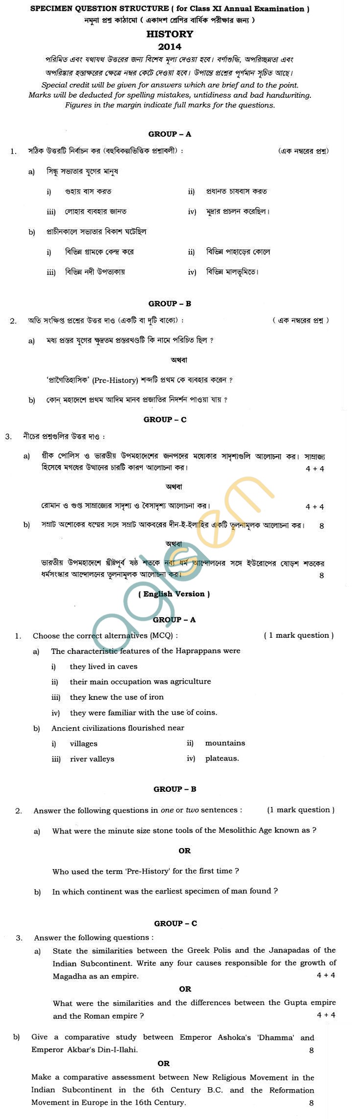 West Bengal Board Sample Question Paper for Class 11 - History/