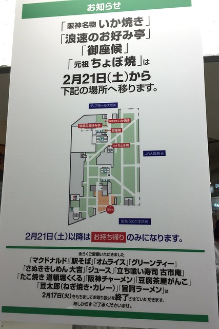 20150216阪神スナックパーク
