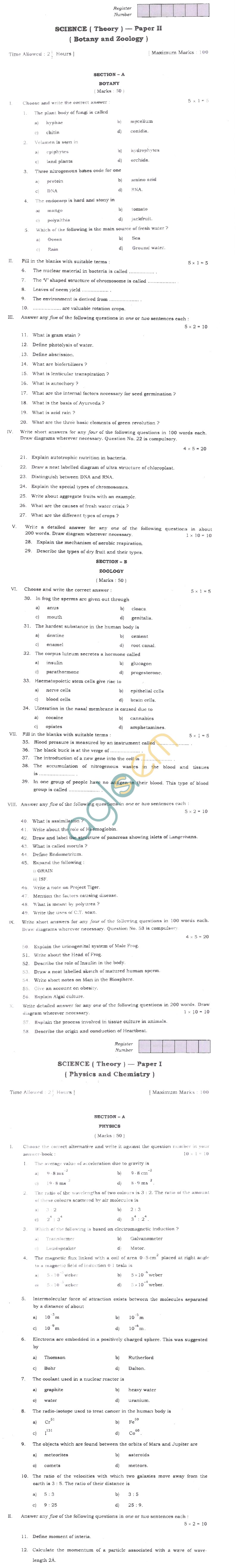 TN Board Matriculation Science Question Papers September 2011