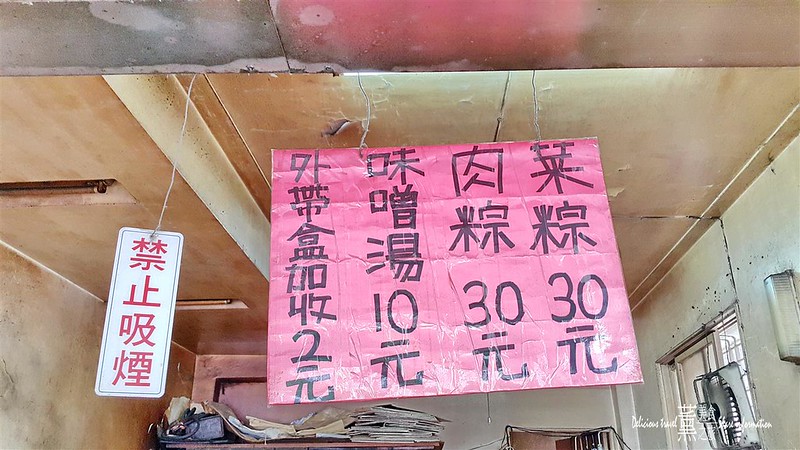 台南老店肉粽