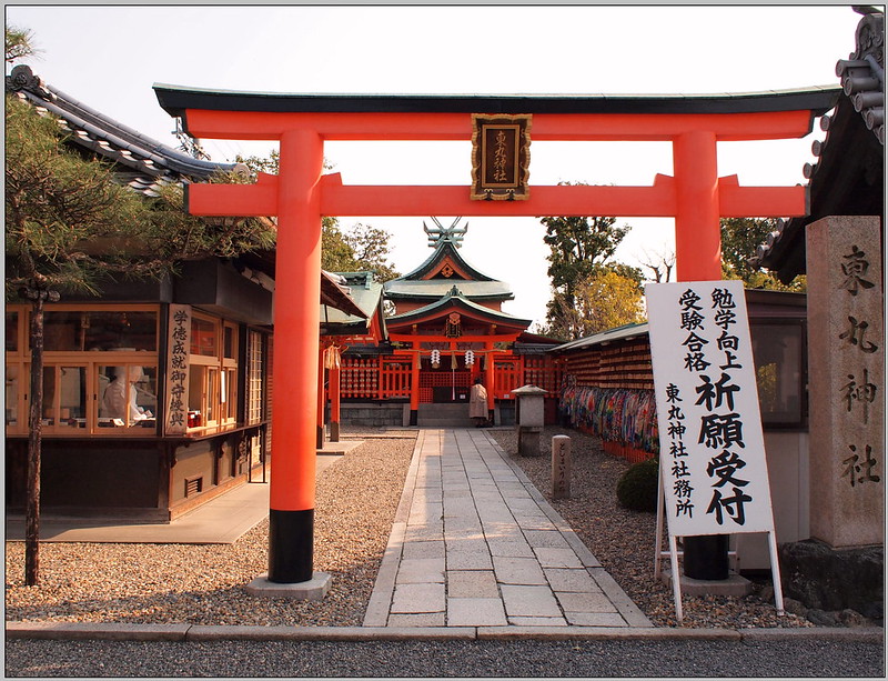 53 伏見 東丸神社