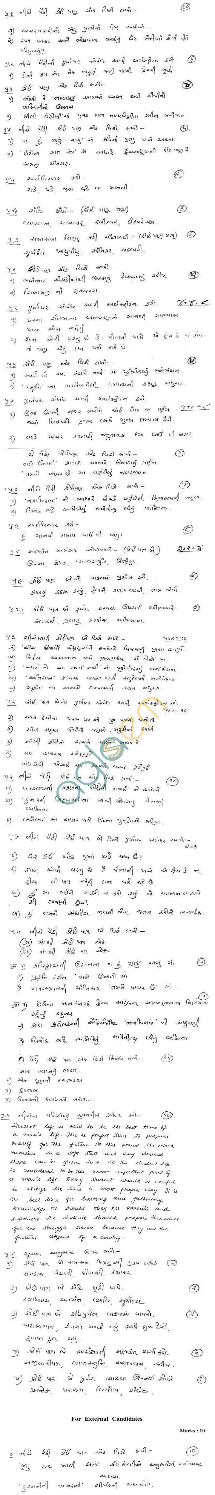 WB Board Sample Question Papers for Madhyamik Pariksha (Class 10) - Gujatarti