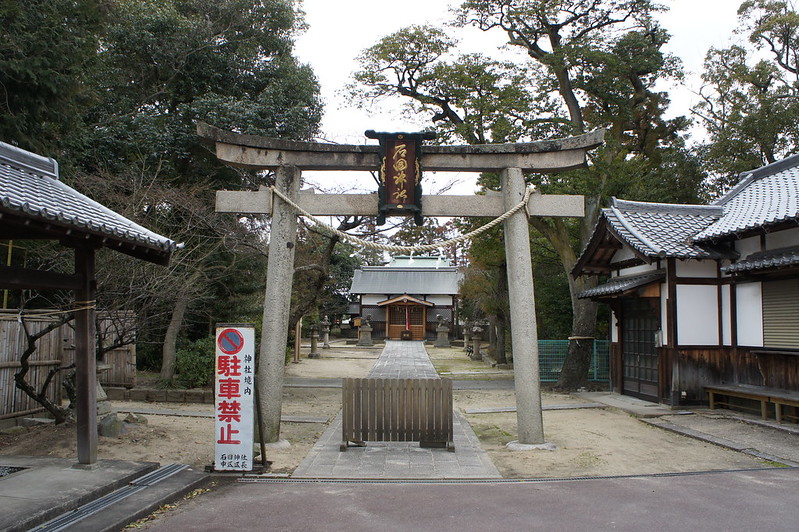 石田神社(京都府八幡市) 2015/02/20 | Ishida-jinja Shrine