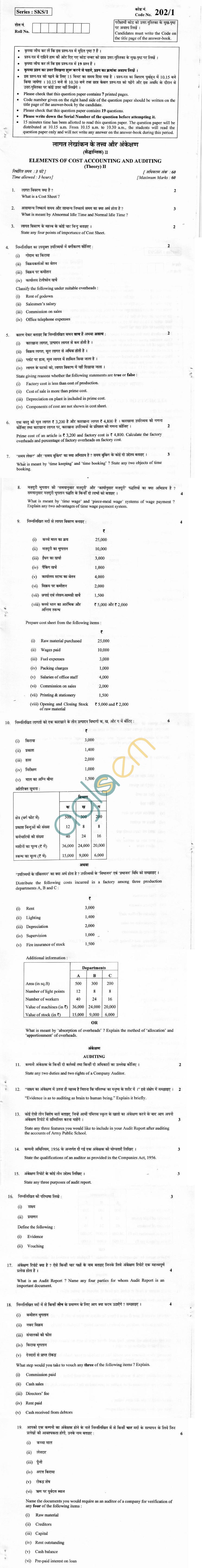 CBSE Board Exam 2013 Class XII Question Paper - Elements of Cost Accounting and Auditing