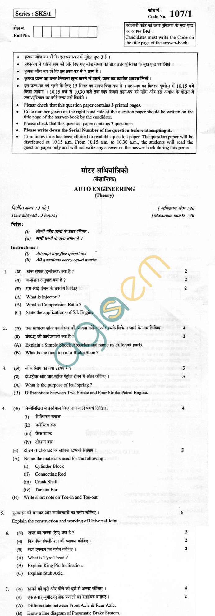 CBSE Board Exam 2013 Class XII Question Paper - Auto Engineering