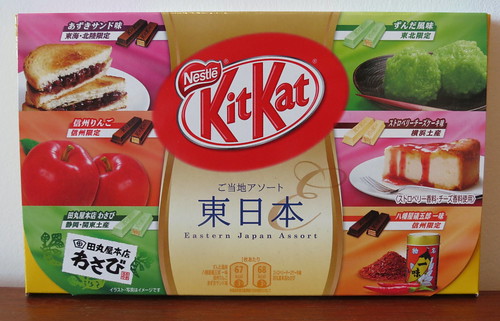 ご当地アソート東日本 (Eastern Japan Assortment) Kit Kats (Japan)
