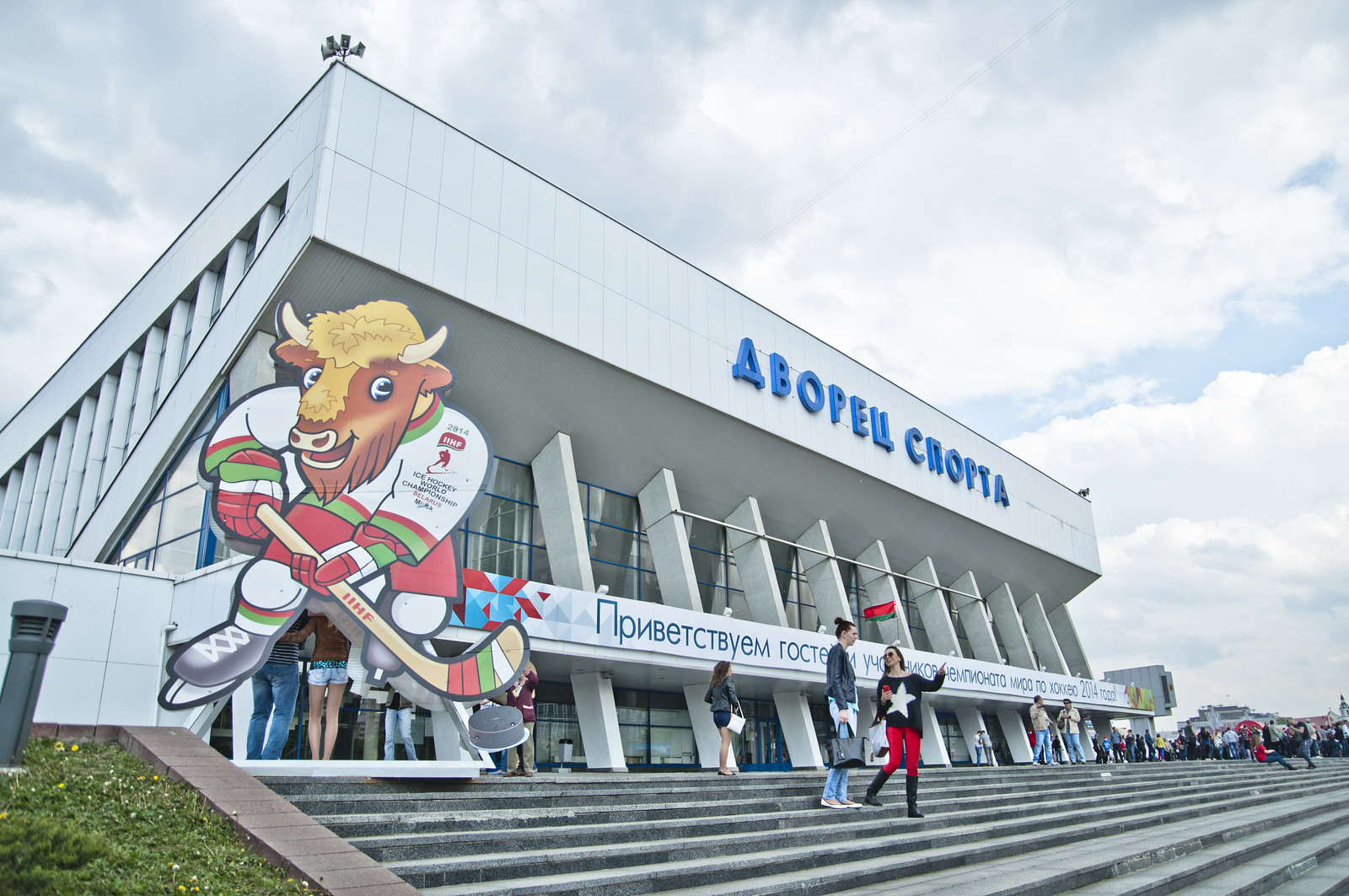 2014 IIHF World Championship