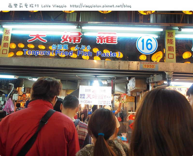 【基隆 Keelung】基隆廟口夜市食記和越夜越夜美麗的基隆港 Miaokow Night Market @薇樂莉 Love Viaggio | 旅行.生活.攝影