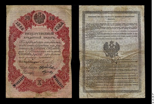 Lot 681 Russia 10 Rubles 1865